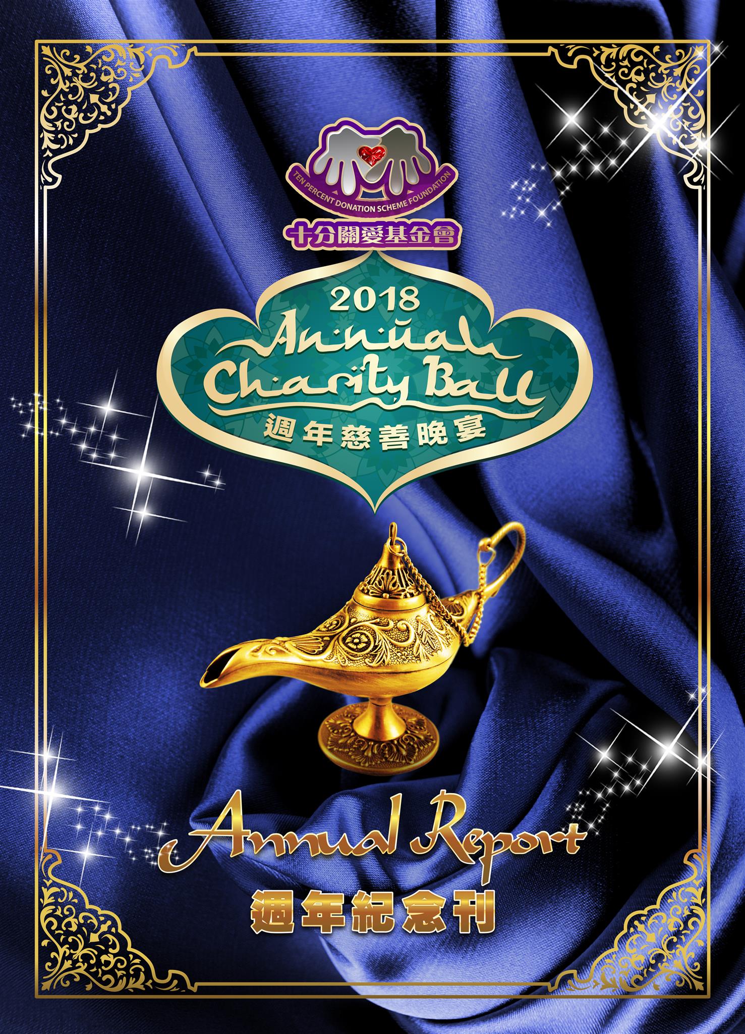 0 annual report 2018 cover