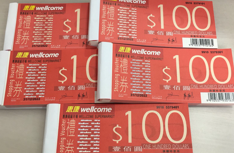 捐贈防疫用品 – 惠康現金券