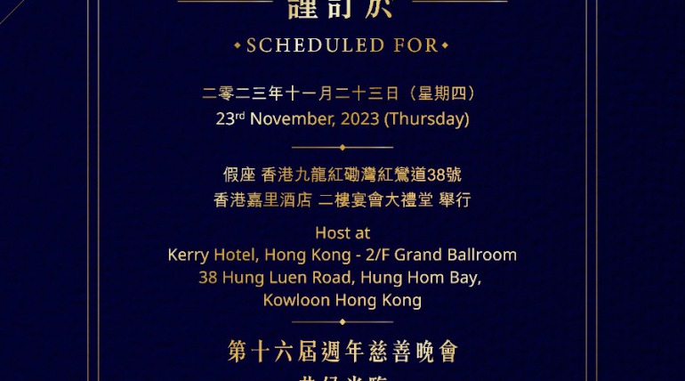 Ten Percent Donation Scheme Foundation – 16th Anniversary Charity Dinner