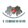 【公告】本會新一屆主席交接事項通知